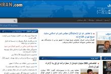 افتتاح رسمی سایت خبری تحلیلی "صبح تهران" 