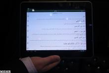 اولین تبلت ایرانی رونمایی شد + تصویر 