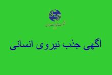 همه‎ی اطلاعات در مورد آزمون استخدامی مخابرات؛ شرایط و نحوه‎ی ثبت نام + مدارک + جدول رشته‎های شغلی و محل‎ها