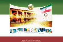 مشاهده‎ی آنلاین رویدادهای حیاتی ایران