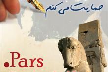 برای ثبت دامنه ی اینترنتی PersianGuLf کیک کنید