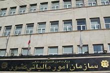 ثبت نام الکترونیکی برای شماره اقتصادی اشخاص حقوقی