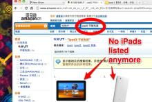 حذف فروشندگان چینی آی.پد از سایت آمازون
