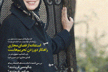 بیست‌ویکمین شماره از ماهنامه‌ی مدیریت ارتباطات منتشر شد