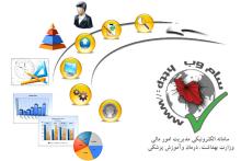 با استقرار سامانه‌ی "سام وب" راه هر اختلاسی بسته می‌شود