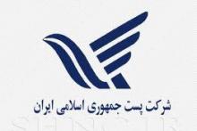 پاسخ شرکت پست به خبر ارسال پستی DVDهای غیراخلاقی جلوی درب منزل