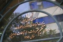 پرسش‌هایی از رگولاتوری در باره‌ی مزایده رادیوترانک