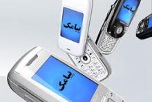 تکلیف هزینه‌ی پیامک‌های تکراری روشن شد	 