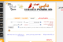 بانک اطلاعاتی پایتخت در شهر اینترنتی تهران