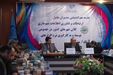 شهرداری ها یکی از ارکان توسعه&lrm;ی ICT در کشور محسوب می&lrm;شوند 