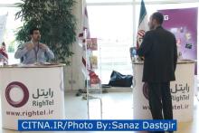 برندسازی رایتل در همایش بین المللی بازاریابی اینترنتی، اقتصاد و گردشگری - مردادماه 93