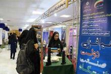 برگزاری دومین نمایشگاه «هم‌افزایی دولت، صنعت، دانشگاه»