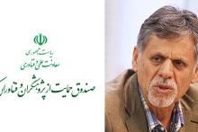 حمایت از 3 هزار پروژه تحقیقاتی و اعطای 10 پژوهانه به 30 پژوهشگر