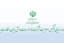 جزییات اعطای معافیت‌های مالیاتی شرکت‌های دانش‌بنیان اعلام شد