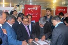 رونمایی از کارت شهروندی بانک شهر