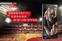 گوشی جدید لنوو با قابلیت هایی باور نکردنی در راه است (تصویر و مشخصات)