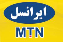 واکاوی روزنامه دنیای اقتصاد از تعرفه‌های جدید اینترنت ایرانسل و مخالفت کاربران