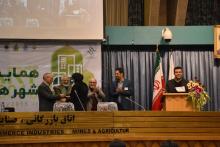 اولین همایش ملی شهر هوشمند برگزار شد 