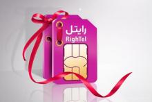 اسامی برندگان نخستین قرعه کشی جشن هزارگان رایتل اعلام شد