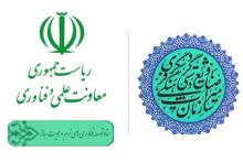 افزایش همکاری معاونت علمی و فناوری ریاست جمهوری و سازمان میراث فرهنگی