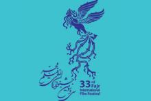 مشارکت رایتل در برگزاری سی و سومین دوره جشنواره‌ی فیلم فجر
