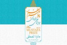 چهارمین نشست شورای سیاست‌گذاری جایزه مصطفی (ص) برگزار شد