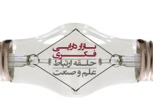 دومین طرح عرضه‌شده در بورس ایده به فروش رسید