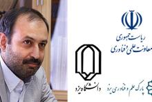 توافقنامه راه&zwnj;اندازی مرکز رشد تخصصی هنر امضا شد