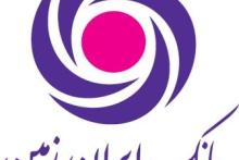 اولین اجلاس کشوری حامیان محیط زیست با رویکرد HSB برگزار می‌شود