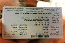 تصویر منتشر شده در فضای مجازی خشم زنان عربستان رابرانگیخت!