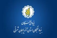 برگزاری جشنواره &laquo;ابتکارت و اختراعات تبریز&raquo; همزمان با بزرگداشت خواجه&zwnj;نصیرطوسی