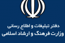 تصویب دستورالعمل حضور هنرمندان و ورزشکاران در تبلیغات 