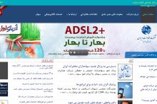 دسترسی به پرتال جدید سهامداران مخابرات ایران