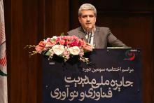 امروز فرصت استثنایی برای تحقق اقتصاد دانش‌بنیان به‌وجود آمده است