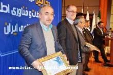 مخابرات تهران موفق به دریافت تقدیرنامه اشتهار کیفیت شد