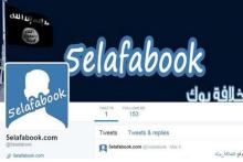 راه‌اندازی شبکه‌ی اجتماعی داعش برای رقابت با فیس بوک (+عکس)