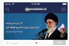 KHAMENEI.IR برترین اپلیکیشن خبری اپل شد
