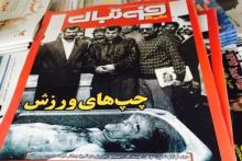 چاپ عکس جسد مربی پرسپولیس دردسر ساز شد (+تصویر)