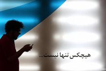 ارسال بیش از 10.5 میلیارد پیامک همراه اولی در تعطیلات نوروز