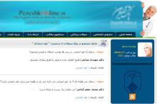 "اشاعه گناه استمناء در یک سایت پزشکی"