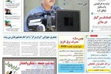 آگهی عجیب یک پدر برای دختر ورزشکارش (+عکس)