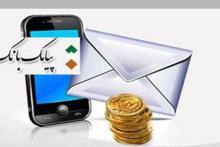 کسر کارمزد پیامک از مشتریان یک بانک ایرانی!