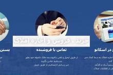 بیش از 51 هزار ملک در تهران، اینترنتی به فروش می&zwnj;رسد