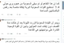 تماس‌های مخفیانه عربستان با انصارالله برای چیست؟