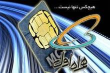درخواست اپراتور اول برای دریافت رنج جدید شماره 