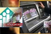 چه تعداد یارانه بگیر در گام نخست حذف شدند؟