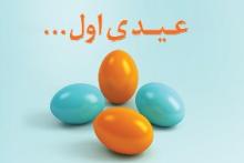 عیدی همراه اول به مشترکین اعتباری وفادار