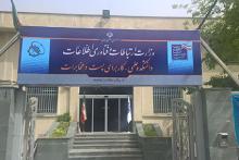 تابلوی جدید بر سردر دانشکده&zwnj;ی علمی - کاربردی پست و مخابرات قرار گرفت 