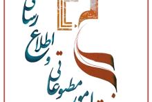 بیمه&zwnj;ی رایگان فعالان رسانه&zwnj;ای با امکان بازنشستگی میسر شد