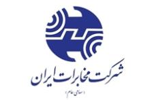 روز پرحاشیه مجمع مخابرات ایران/ اعلام دلایل برکناری مدیرعامل